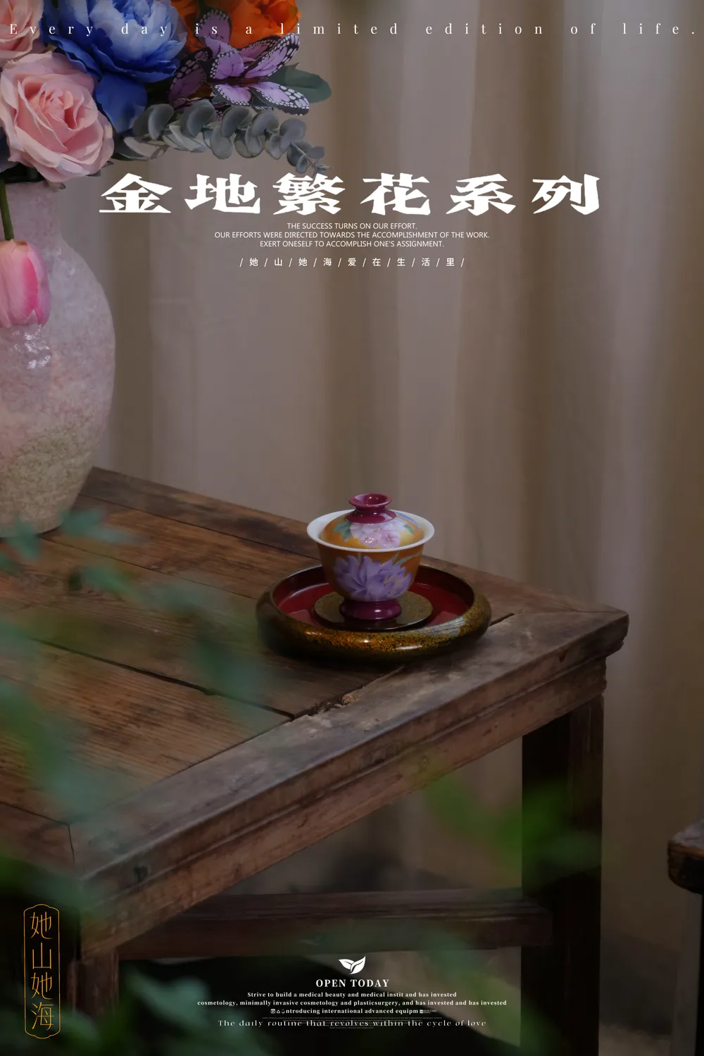 胭脂红金地繁花二才盖碗